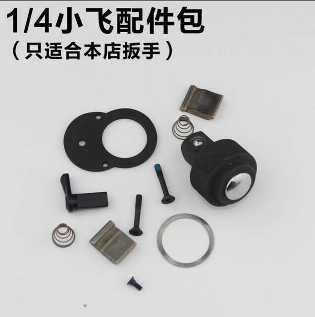 Kebida repair package gear discount package ratchet wrench