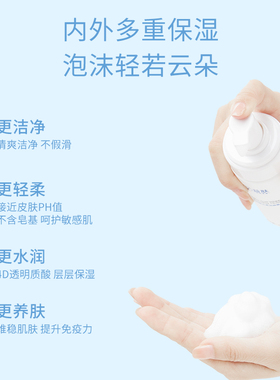 益肤氨基酸云柔洁面慕斯正品
