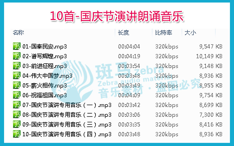 爱国叙事诗歌朗诵背景音乐BGM演讲比赛配乐五四青年MP3合集下载