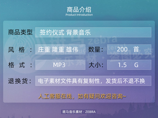 Konferenzfeier, Unterzeichnungs- und Enthüllungszeremonie, Musik