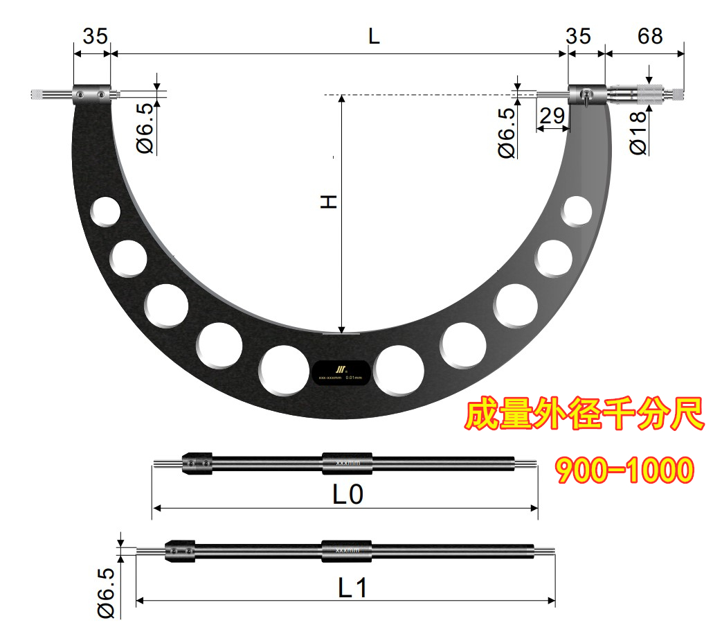 成量外径千分尺高精度大量程300-400-500-600-700-800-900螺旋尺