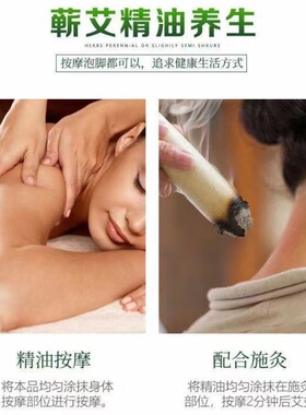 艾侠蕲艾精油三年陈蕲艾