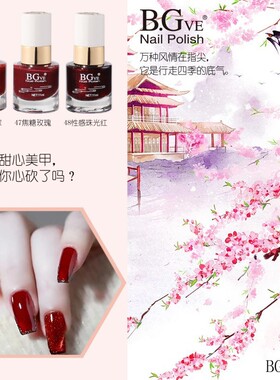 不可撕拉免烤持久快干指甲油