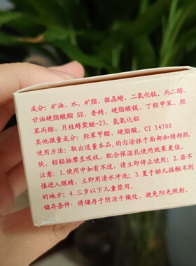 法兰诗宝美容霜25g遮瑕面霜美容膏保湿滋润嫩肤素颜珍珠膏