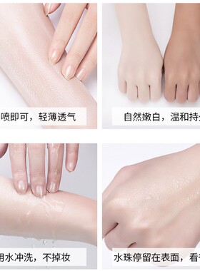 奥兰诺红石榴隔离防护喷雾补水保湿遮瑕夏季美白喷雾脖子一抹白