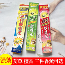 Night Lavender Ahay Three Generations Of Mosquito-Repellent Incense Kings Family Dining Restaurant Hotel Outdoor Mosquito Repellent Chinese Herbal Medicine Type Sandalwood