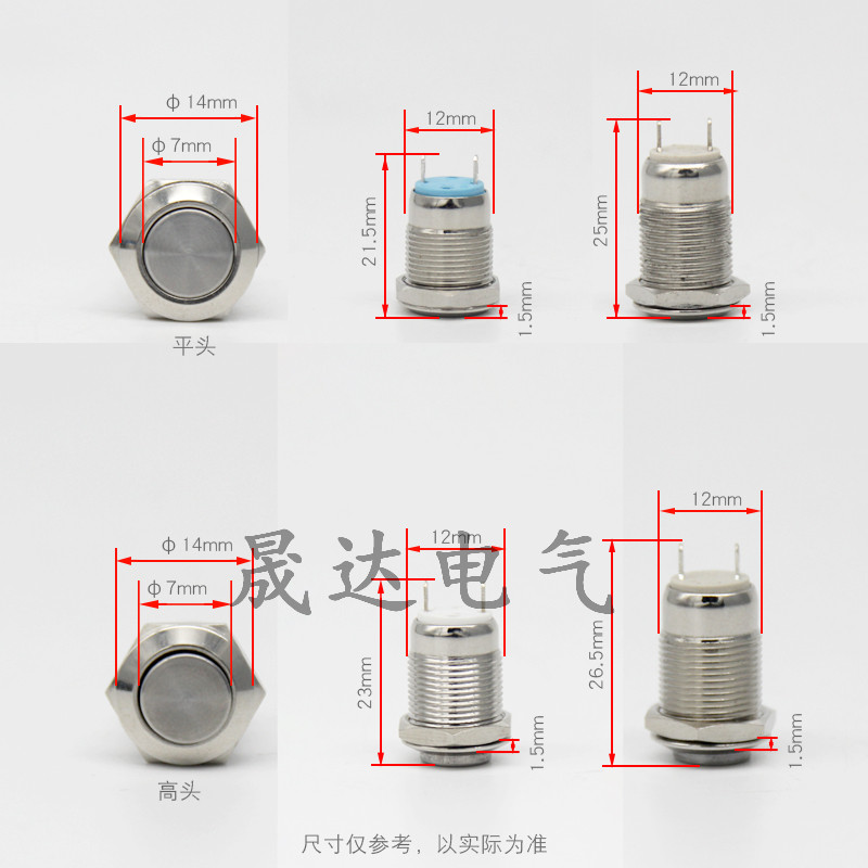 自复位 自锁12mm金属按钮开关 防水2脚1常开手动复位2A电流小型