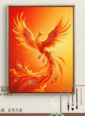 火凤凰新中式入户玄关挂画五行喜火客厅办公室装饰画新中式壁画