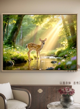阳光森林鹿挂画五行属木火通明客厅装饰画东办公室风水画卧室壁画