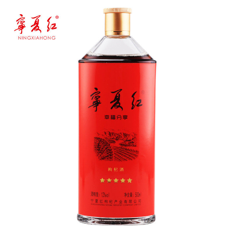 宁夏红枸杞酒12度500ml6瓶整箱实惠装枸杞果酒宁夏特产枸杞子_虎窝淘