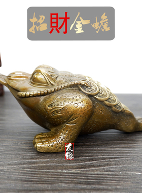 三足金蟾黄铜招财复古工艺品客厅