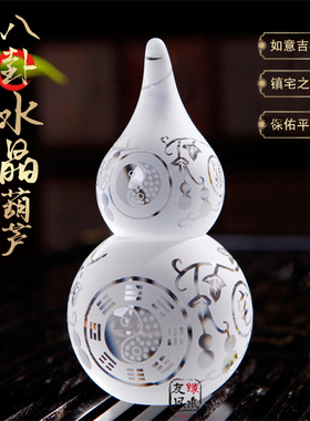水晶八卦摆件葫芦客厅玄关装饰品