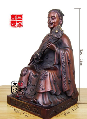 胡三太奶胡三太爷黄铜黄三太摆件