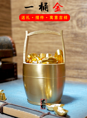 一桶金聚宝盆桌面存钱罐黄铜摆件