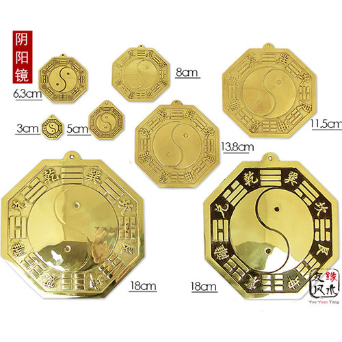 黄铜八卦镜凸镜凹镜 九宫太极镜随身携带 店铺入户大门口挂件家用 - 图2