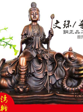 祥狮普贤菩萨宗教风四大名山佛像