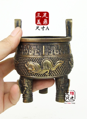 办公室家居铜鼎黄铜招财家用装饰