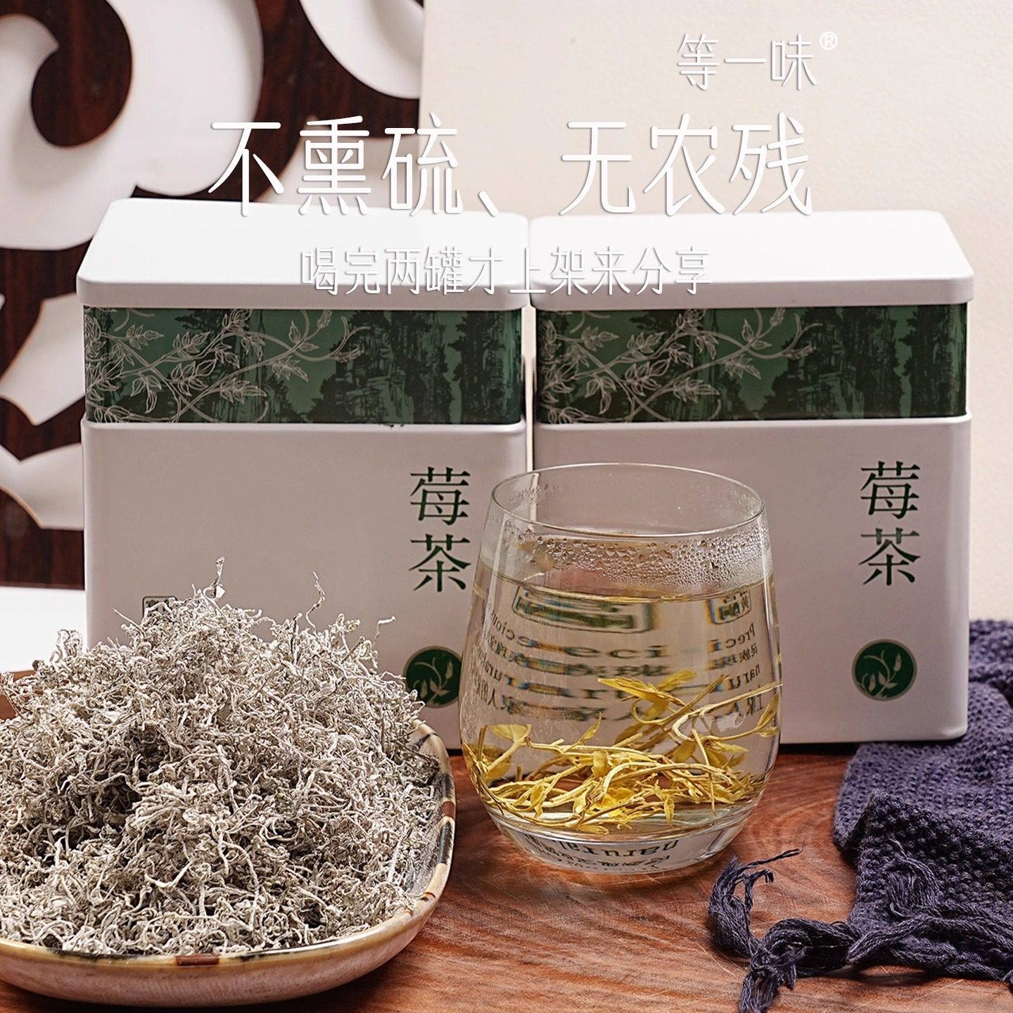 莓茶 银奖！富含黄酮 张家界龙须芽尖 回甘野生茶 中秋送礼等一味,淘宝优惠券,粉丝福利购,淘宝优惠卷