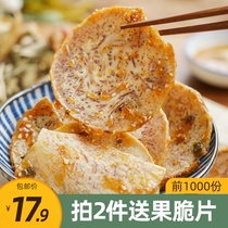 Crisp sweet with a thickness of shallot sweet potato head crisp and scented taro slices classic back to taste and so on