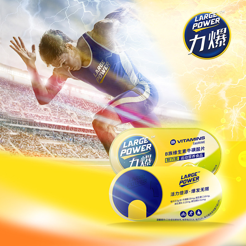 【醒神】力爆B族维生素牛磺酸片熬夜上课学习困乏无糖VC便携营养,淘宝优惠券,粉丝福利购,淘宝优惠卷