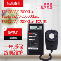 Taiwan Taissee TES1330A 1332A 1334A illuminance meter digital illuminometer light illuminance tester