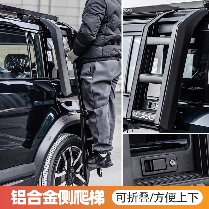 奇瑞icar03车顶行李架改装套件侧爬梯小书包脚踏板改装件-图2