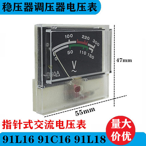 单相家用稳压器电压表/调压器电压表老款指针式交流91L18仿日表头 - 图0