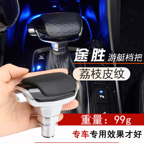 全新胜达途胜水晶档把改装格锐名图朗动悦纳索兰托悦动IX35档把头 - 图2