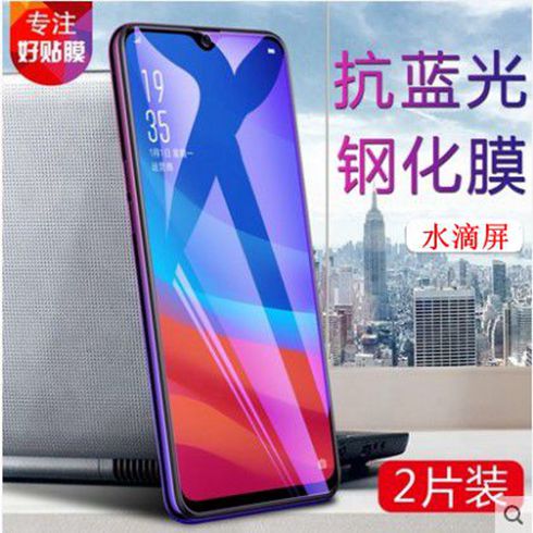 vivo手机iQOO Pro防爆V1916A钢化V1916T玻璃V1922A保护V1922T贴膜 - 图0