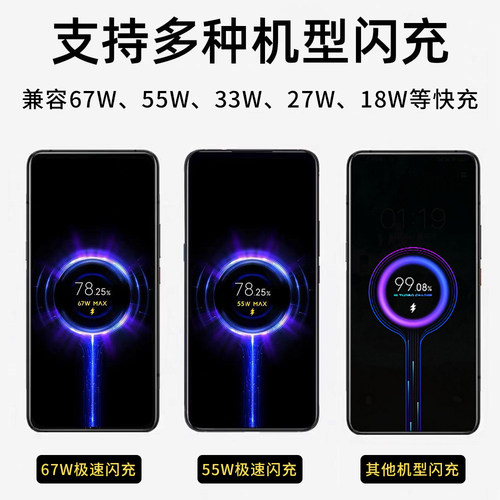 67W闪充适用小米11pro数据线11ultra红米note10pro充电器k40手机6A插头typec超级k50快充12pro原装10s正品tpc - 图1