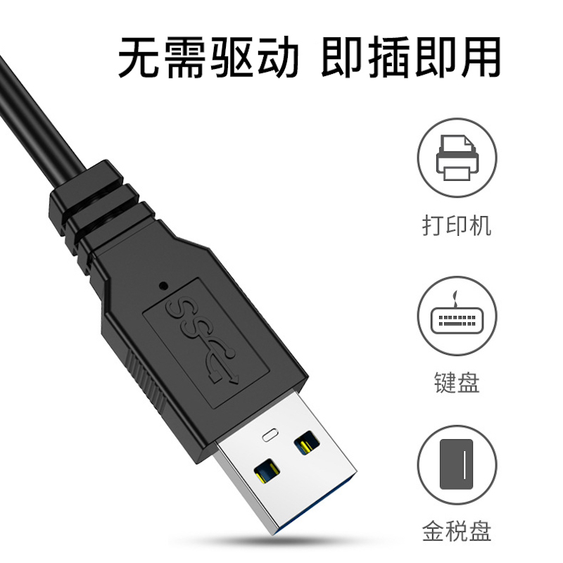 USB3.0扩展坞台式机主机笔记本电脑集线器多功能带供电加长延长分线拓展HUB多接口电视车载U盘键盘鼠标一拖四