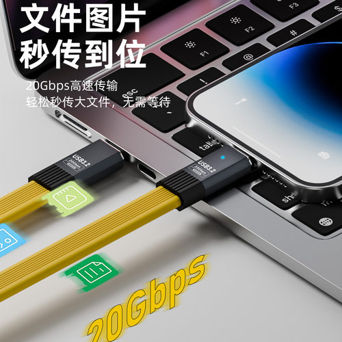 USB3.2Gen2全功能数据扁线双头typec充电线多功能PD100W快充手机平板iPad电脑通用8K60Hz投屏20Gbps高速传输 - 图1