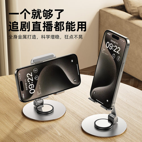 桌面支架手机平板通用适用苹果华为全金属360度自由旋转伸缩折叠可调节高度直播拍照升降架子懒人追剧铝合金 - 图0