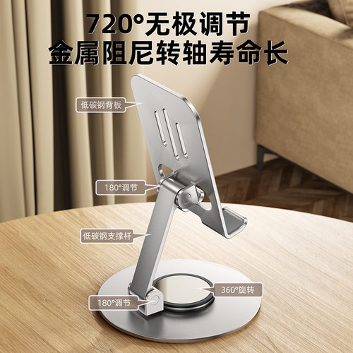 桌面支架手机平板通用适用苹果华为全金属360度自由旋转伸缩折叠可调节高度直播拍照升降架子懒人追剧铝合金 - 图1