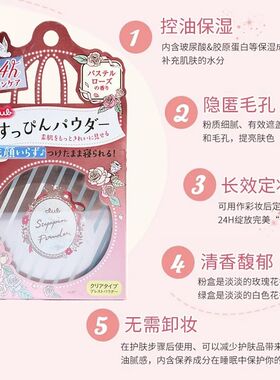 可乐美Club出浴素颜晚安粉定妆蜜粉提亮肤色保湿控油粉夜用养肤霜