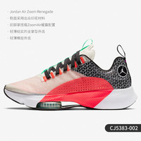 (直降35%)AJ AIR ZOOM RENEGADE(CJ5383)网上买有没有折扣