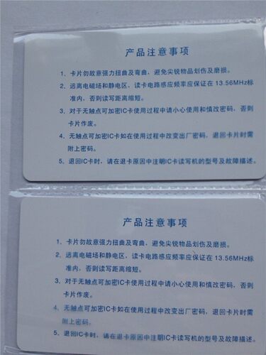IC卡/FM11RF08卡/门禁卡/考勤卡/兼容M1卡感应卡/超市饭卡 - 图0