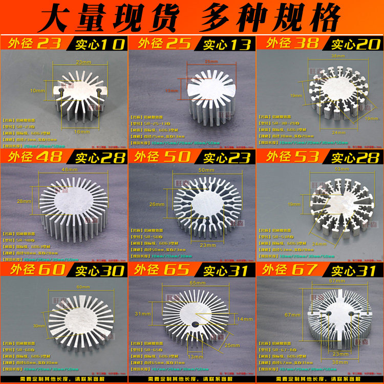 LED散热片 圆形筒灯1W3W5瓦太阳花散热器 铝材 DIY灯具配件 20mm,淘宝优惠券,粉丝福利购,淘宝优惠卷