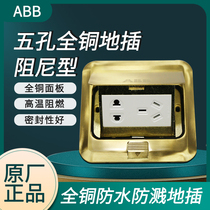 ABB ground plug 5-hole ground socket ground floor switch full copper waterproof damping 23 ground plug AU525D gold