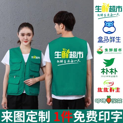 马甲工作服定制印logo多兜马甲男志愿者党员马甲超市马甲工作服-图1