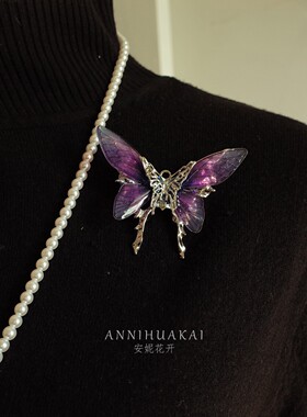 【夜堇蝶】安妮花开复古梦幻紫色蝴蝶胸针优雅别针精致饰品