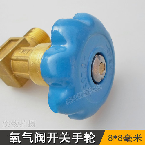 QF-2氧气瓶氩气瓶二氧化碳角阀配件铝手轮瓶阀开关手柄梅花手轮 - 图1