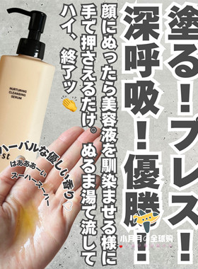 日本本土新款est黄色卸妆油180ml