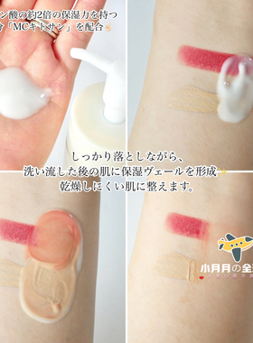 现货包邮 日本本土covermark全效保湿修护卸妆乳液含美容液200g
