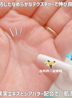 现货 日本本土北海道Shiro 夏季冰薄荷凉感身体乳190ml 清爽感