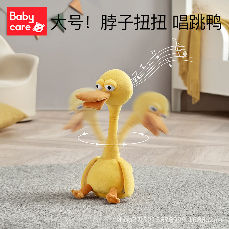 babycare复读鸭毛绒婴儿宝宝学说话玩具娃娃玩偶会说话的鸭子公仔 - 图0