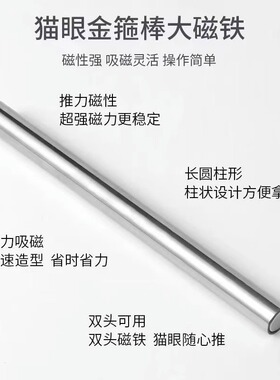 铁双头猫眼甲油胶加厚大号圆柱多功能吸铁石美甲磁铁金箍棒磁磁力