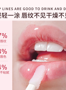 贝玲美凡士林保湿滋润唇油防干裂小巧便携淡化唇纹唇釉秋冬
