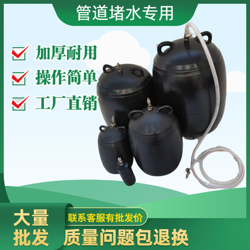 排水管堵水皮囊充气橡皮堵头闭水试验气囊300试水球胆灌水皮球400 - 图1