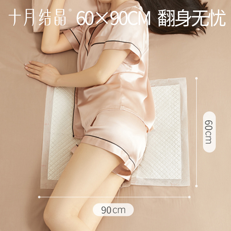 十月结晶一次性产褥垫产后产褥期护理垫儿产妇可用床垫60cmx90cm - 图2